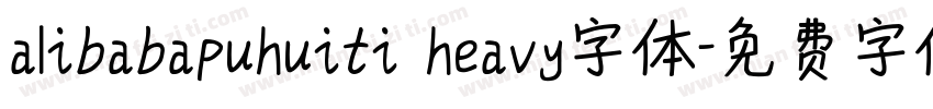 alibabapuhuiti heavy字体字体转换